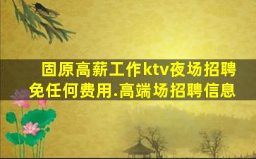 江苏夜总会招聘